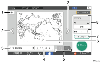 本体画面のイラスト 説明番号つき