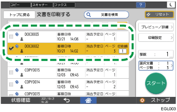 本体画面のイラスト