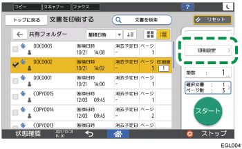 本体画面のイラスト