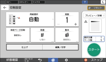 本体画面のイラスト