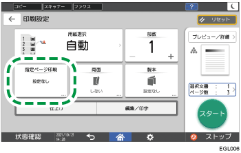 本体画面のイラスト