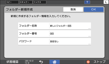 本体画面のイラスト