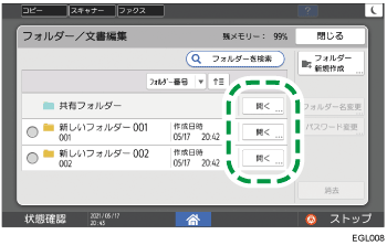 本体画面のイラスト