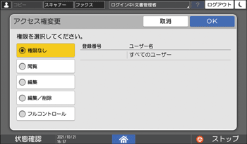 本体画面のイラスト