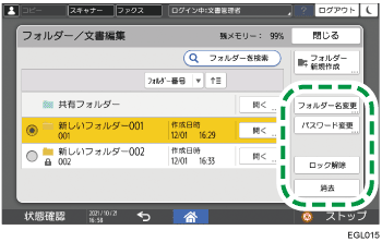 本体画面のイラスト