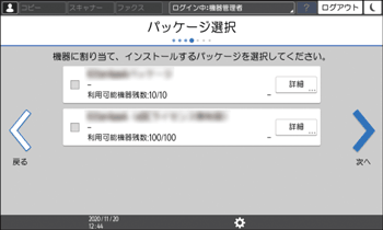 本体画面のイラスト