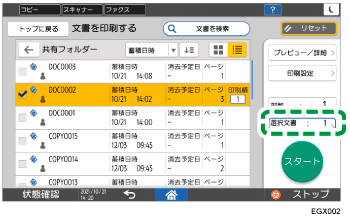 本体画面のイラスト