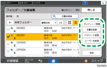 本体画面のイラスト