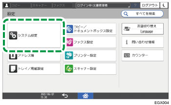 本体画面のイラスト