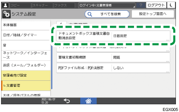 本体画面のイラスト