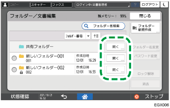 本体画面のイラスト