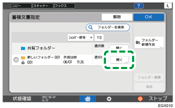 本体画面のイラスト