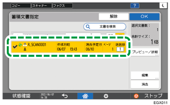 本体画面のイラスト