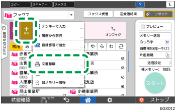 本体画面のイラスト