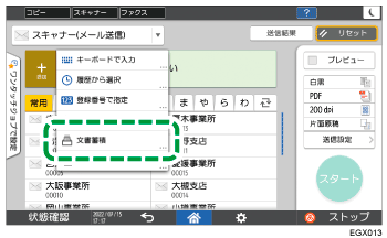 本体画面のイラスト