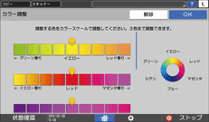 本体画面のイラスト