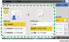 本体画面のイラスト