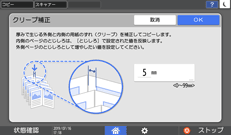 本体画面のイラスト