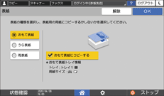 本体画面のイラスト