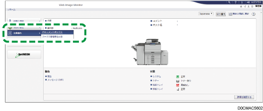 ドキュメントボックスの文書にwebブラウザーからアクセスする 使用説明書 Ricoh Im C8000 Ricoh Im C6500