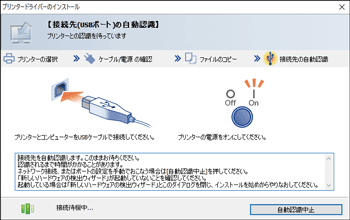 ドライバー画面のイラスト