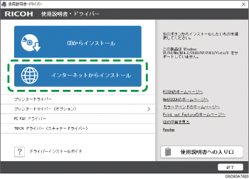 ドライバー画面のイラスト