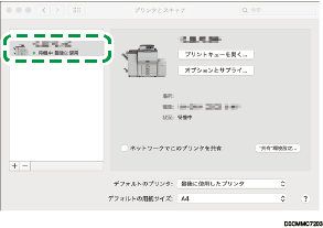 ドライバー画面のイラスト