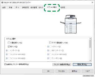 ドライバー画面のイラスト