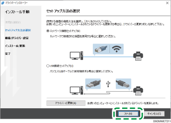 ドライバー画面のイラスト