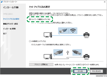 ドライバー画面のイラスト