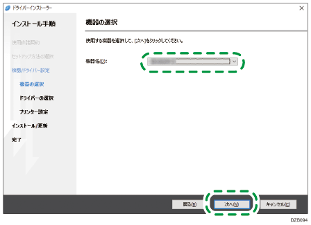 ドライバー画面のイラスト