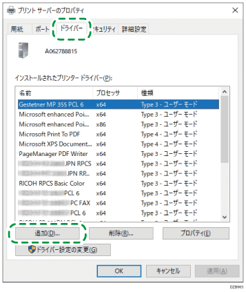 ドライバー画面のイラスト