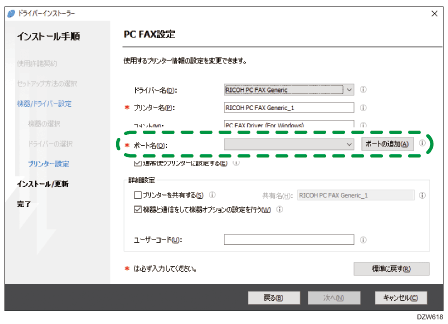 ドライバー画面のイラスト