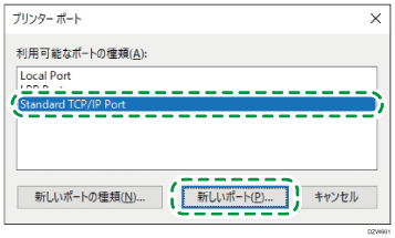 ドライバー画面のイラスト