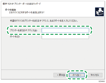 ドライバー画面のイラスト