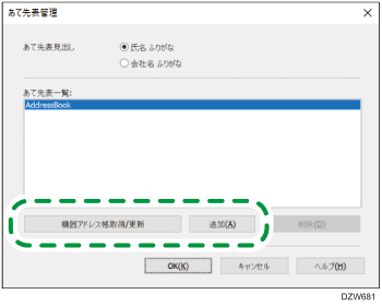 ドライバー画面のイラスト