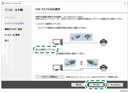 ドライバー画面のイラスト