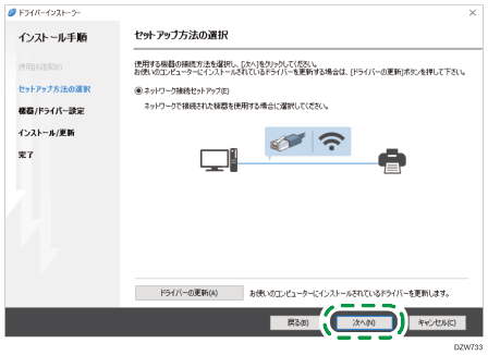 ドライバー画面のイラスト