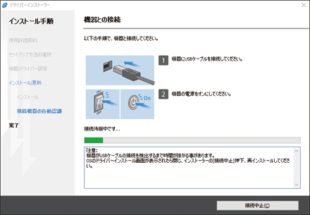 ドライバー画面のイラスト