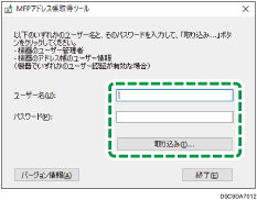 ドライバー画面のイラスト