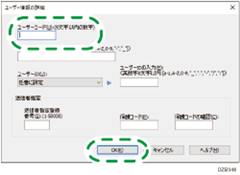 ドライバー画面のイラスト