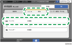 本体画面のイラスト