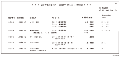 送信待機文書リストのイラスト