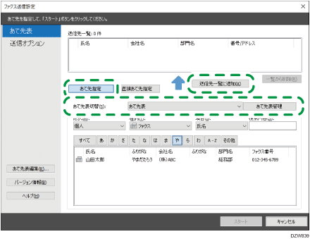 OS 画面のイラスト