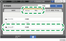 本体画面のイラスト