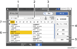 本体画面のイラスト 説明番号つき