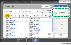 本体画面のイラスト