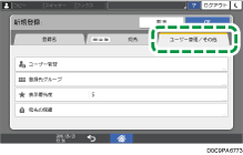 本体画面のイラスト