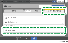 本体画面のイラスト