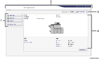 Web Image Monitorを使用する 使用説明書 Ricoh Im C8000 Ricoh Im C6500